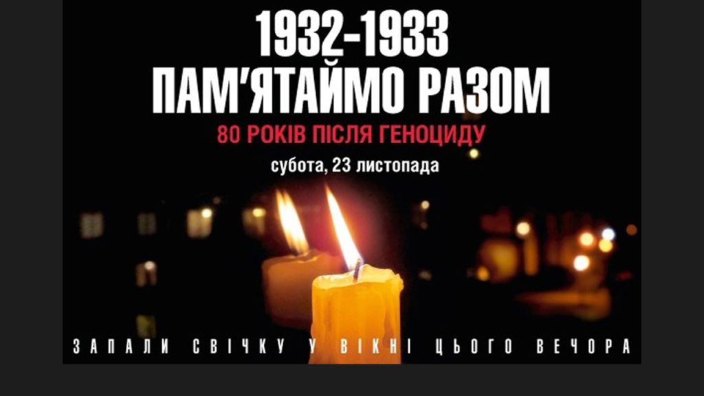 Неопубліковані сталінські директиви листопада 1932 р.: Кремль і «чорна дошка»