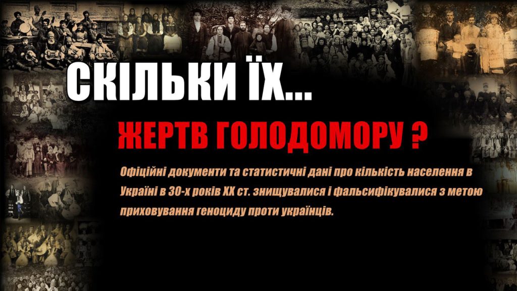 Opening of an exhibition “Holodomor-genocide in the language of numbers”.  Presentation of the collection of materials of the International Scientific Conference "Man-made starvations  in Ukraine of the Twentieth Century" (up to 85th anniversary