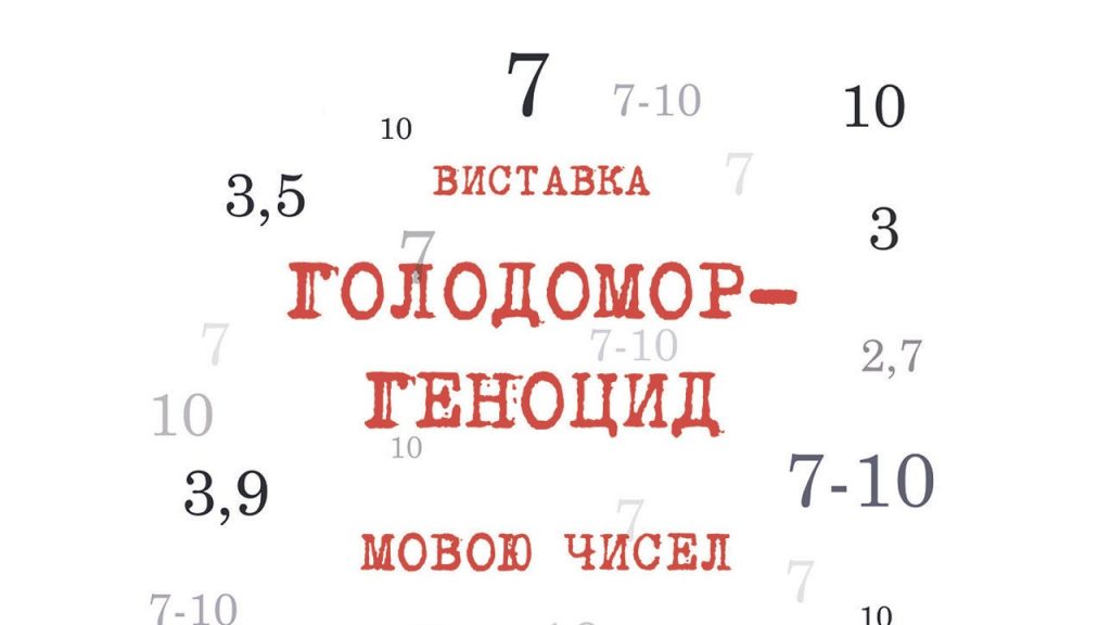 "HOLODOMOR-GENOCIDE BY THE LANGUAGE OF NUMBERS"