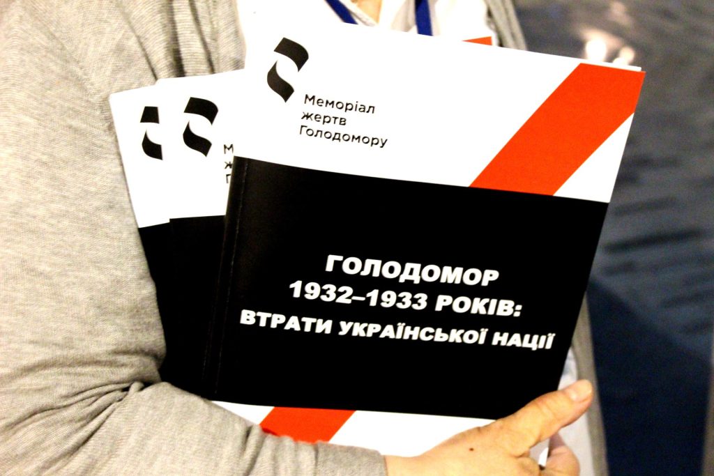Presentation of scientific materials about the losses of Ukrainians from Holodomor