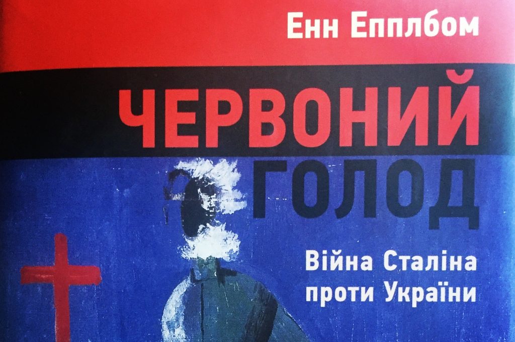 Заперечення Голодомору-геноциду пулітцерівськими лауреатами: Дюранті Уолтер and Епплбом Енн