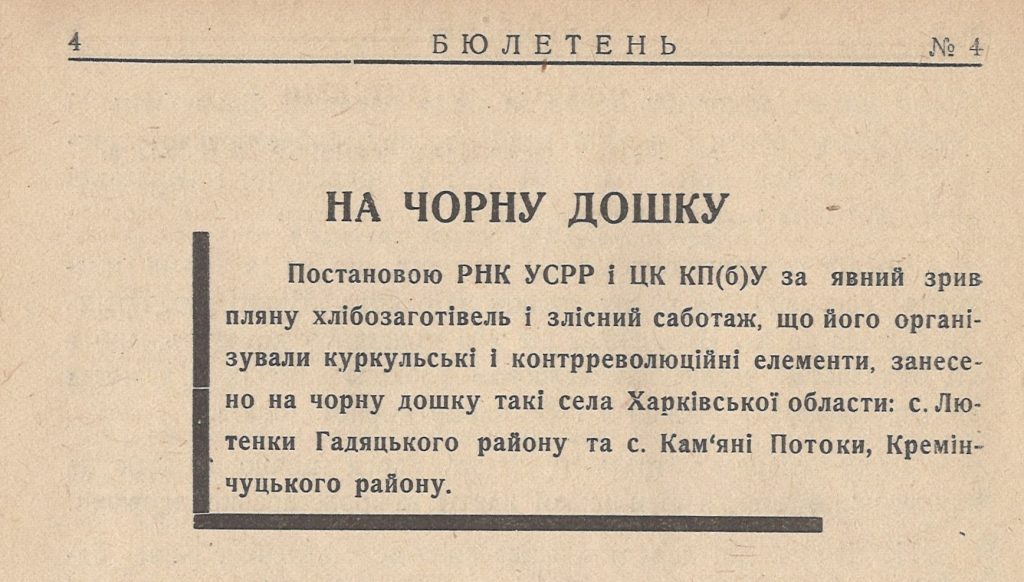 The Museum's Funds Were Supplemented with New Materials on the Holodomor