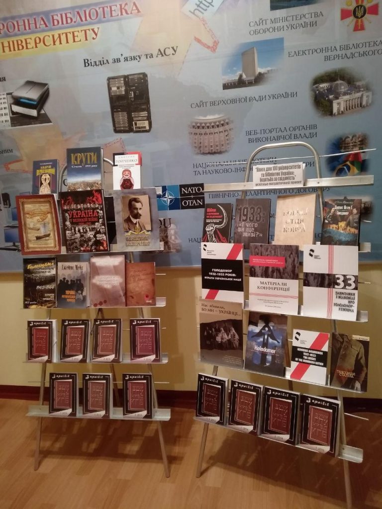 Holodomor Victims' Memorial gave books to the Library of the National University of Defense named after Ivan Chernyakhivsky
