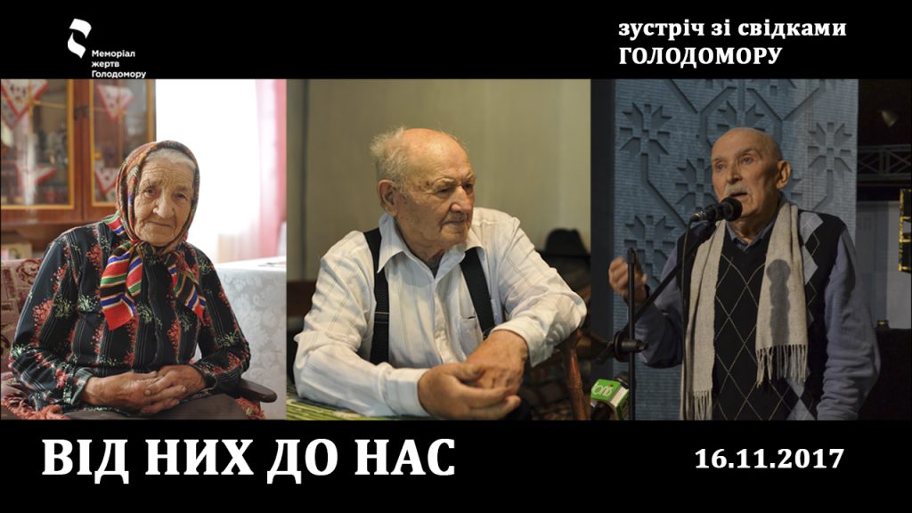 Meeting with the Holodomor witnesses in the museum  dedicated to the National Memory Day