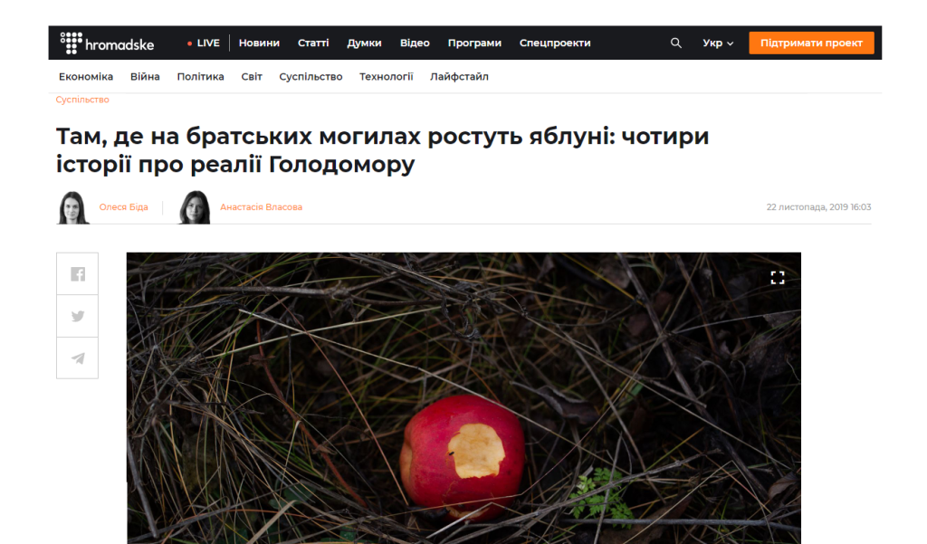 Спільний проєкт Музею Голодомору й Hromadske.ua