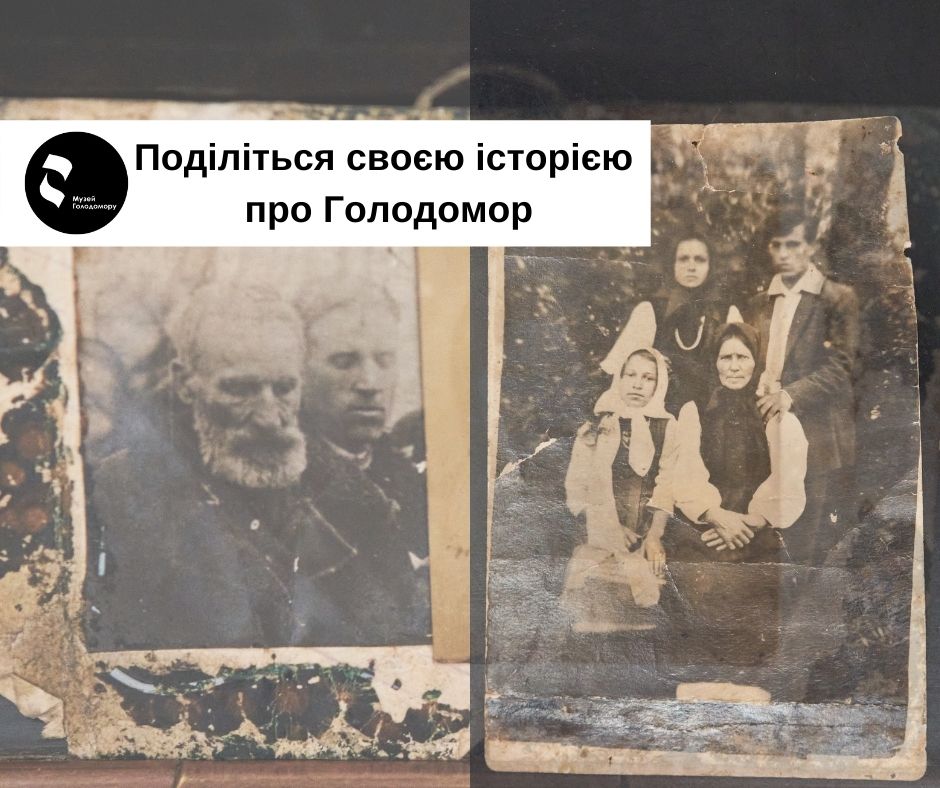 Старі фото свідків Голодомору, які були сфотографовані у експедиції