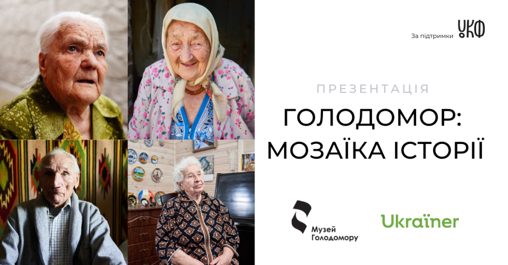 120 Stories of the Holodomor Witnesses Recorded in 2 Months: Project Presentation