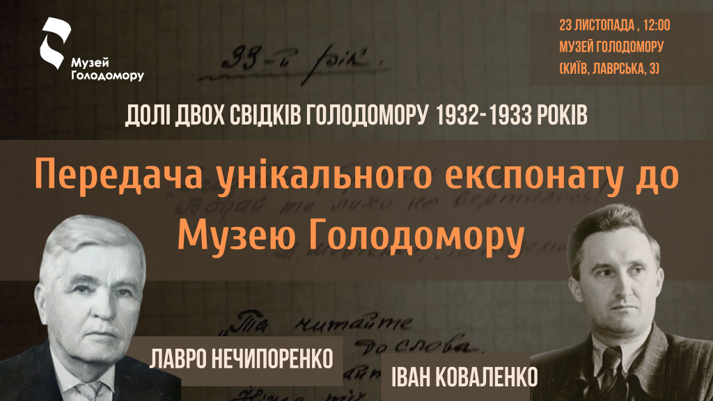 Holodomor Museum Will Receive a Unique Exhibit—a Copybook with the Memories of the Holodomor Witness