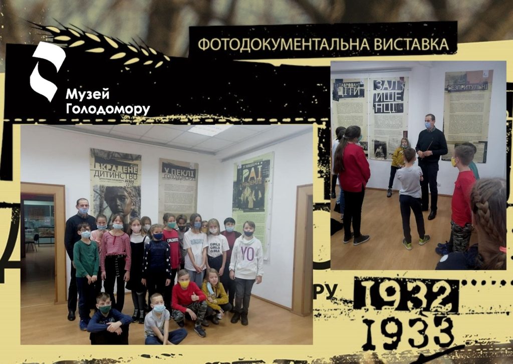 Exhibition “Stolen Shildhood: Children in the Years of the Holodomor of 1932–1933” in Brovary