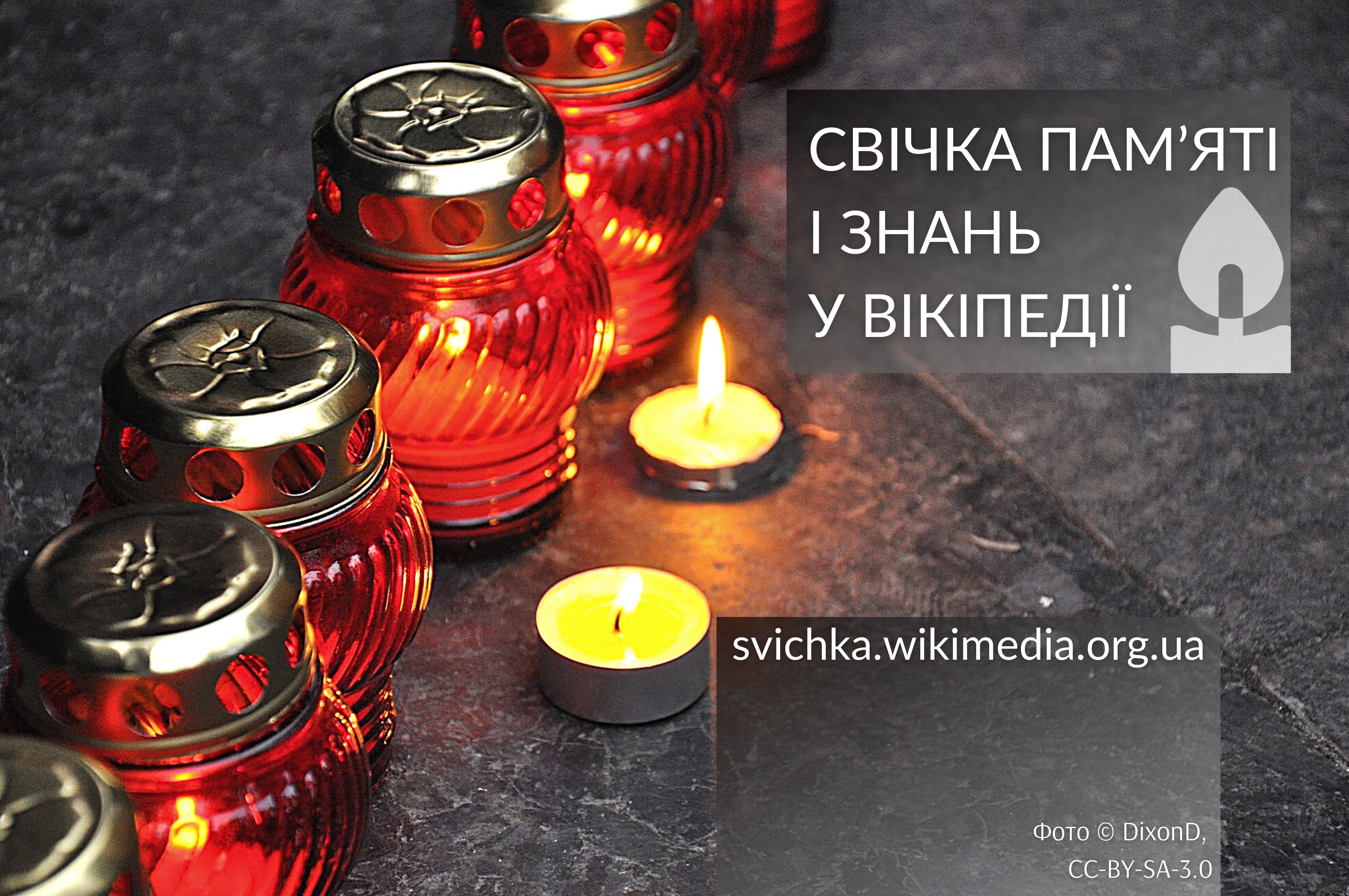 Wikipedia Calls for Disseminating the Truth about the Holodomor