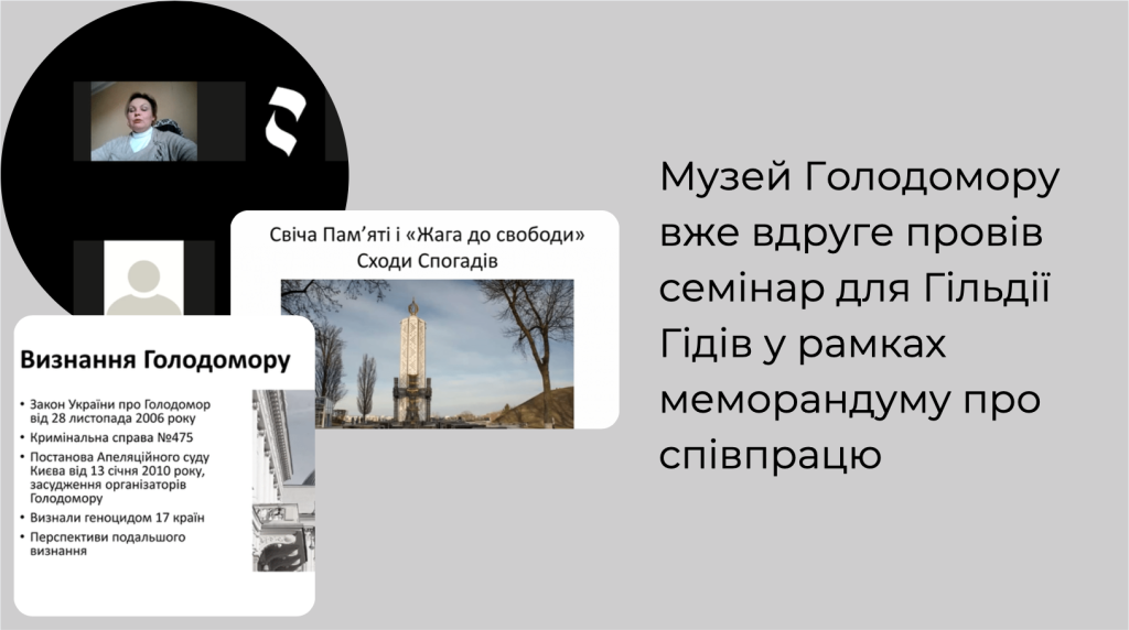 We continue our cooperation with Kyiv guides