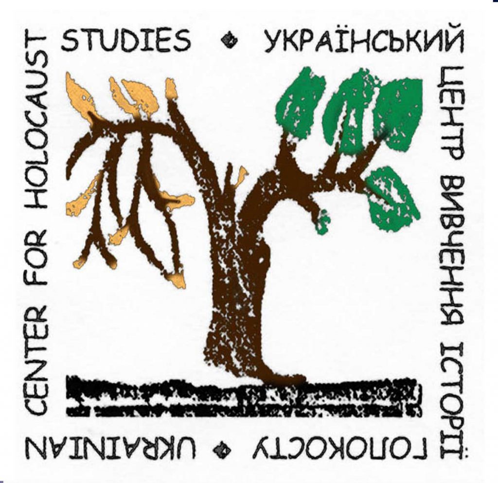 The Ukrainian Center for Holocaust Studies