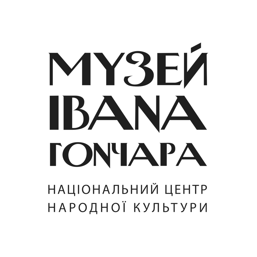 Национальный центр народной культуры «Музей Ивана Гончара»