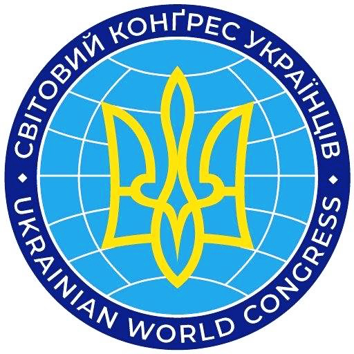 Ukrainian World Congress — Мировой Конгресс Украинцев