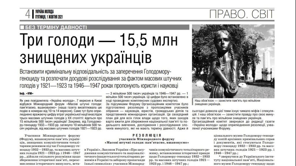 Resolution of the International Forum “Mass Man-made Famine: Remember, Honor” published