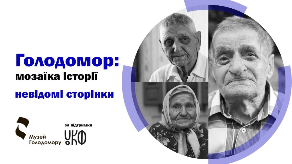 The Holodomor in Velyka Lepetykha in the Kherson region: a historical and local lore study