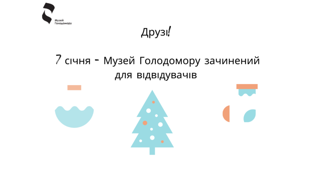 The Holodomor Museum changes its opening hours for the New Year and Christmas Holidays
