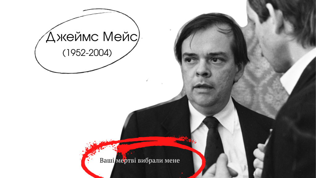 February 18 – Holodomor researcher James Mace turns 70