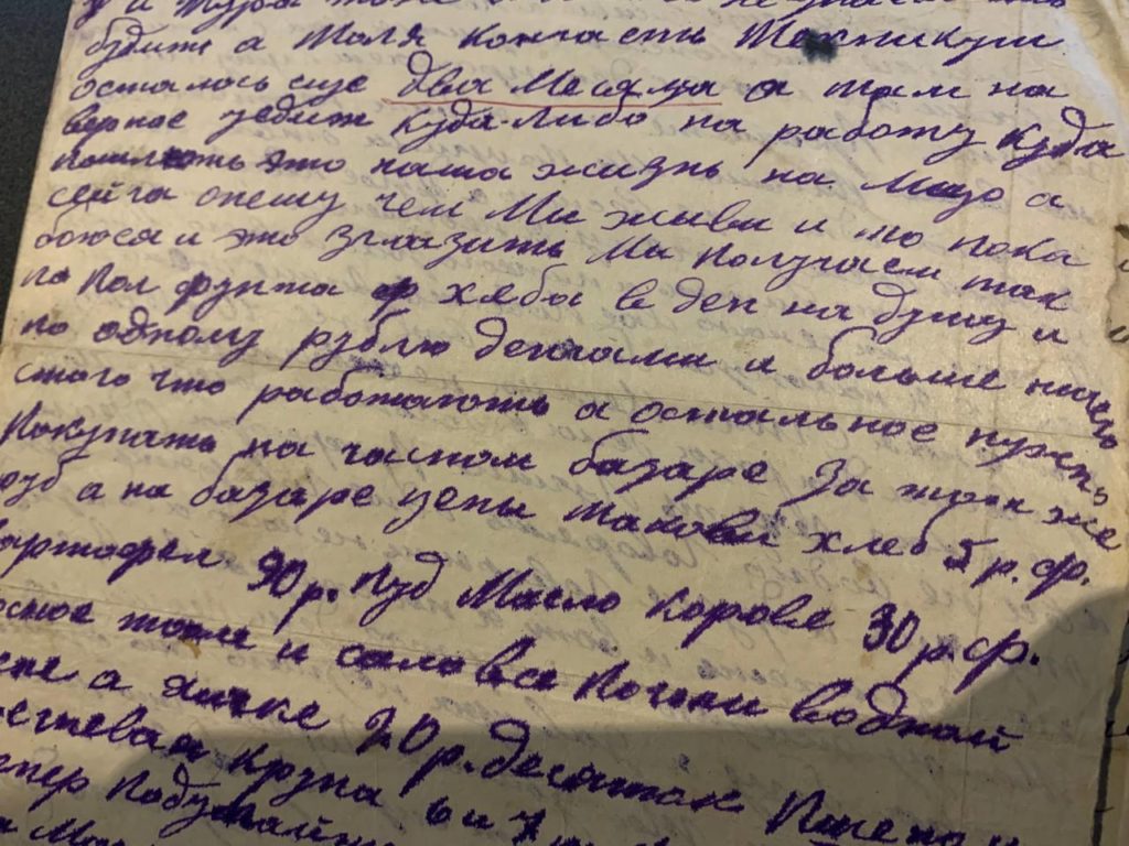 Одесса во время Голодомора: Музею передали уникальные письма | Національний  музей Голодомору-геноциду