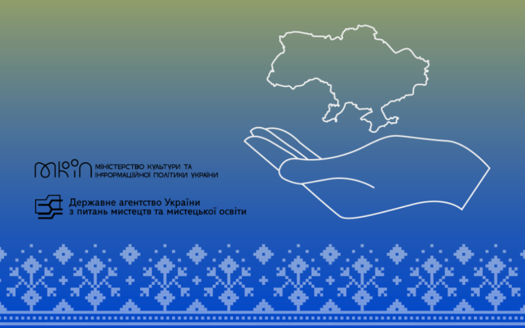 A charity account has been opened to support culture and media in Ukraine
