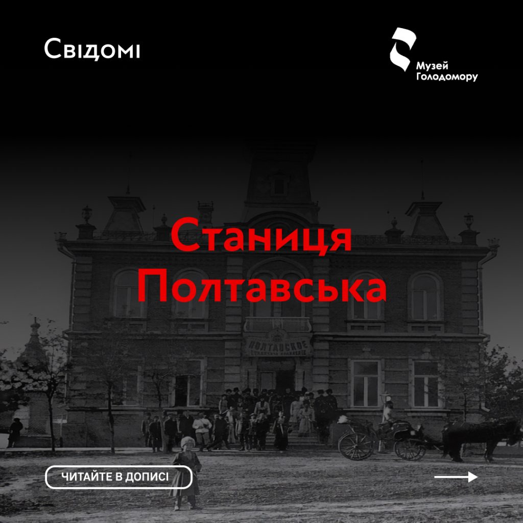 What was Stanytsia Poltavska punished for?