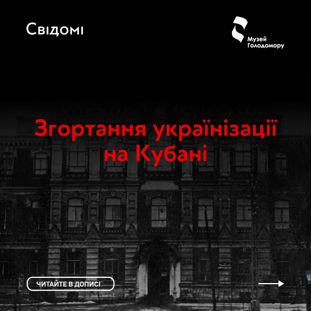 The curtailment of Ukrainization in the Kuban