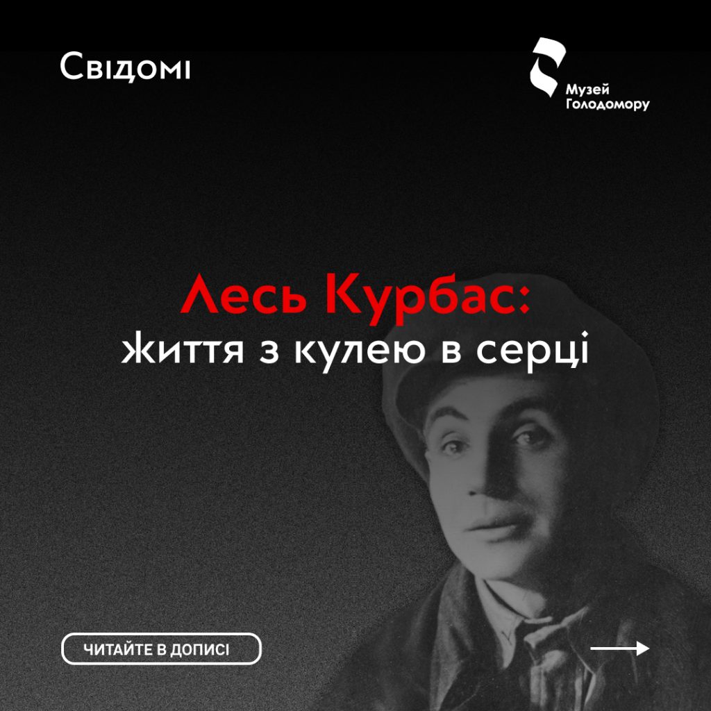 Les Kurbas: life with a bullet in the heart