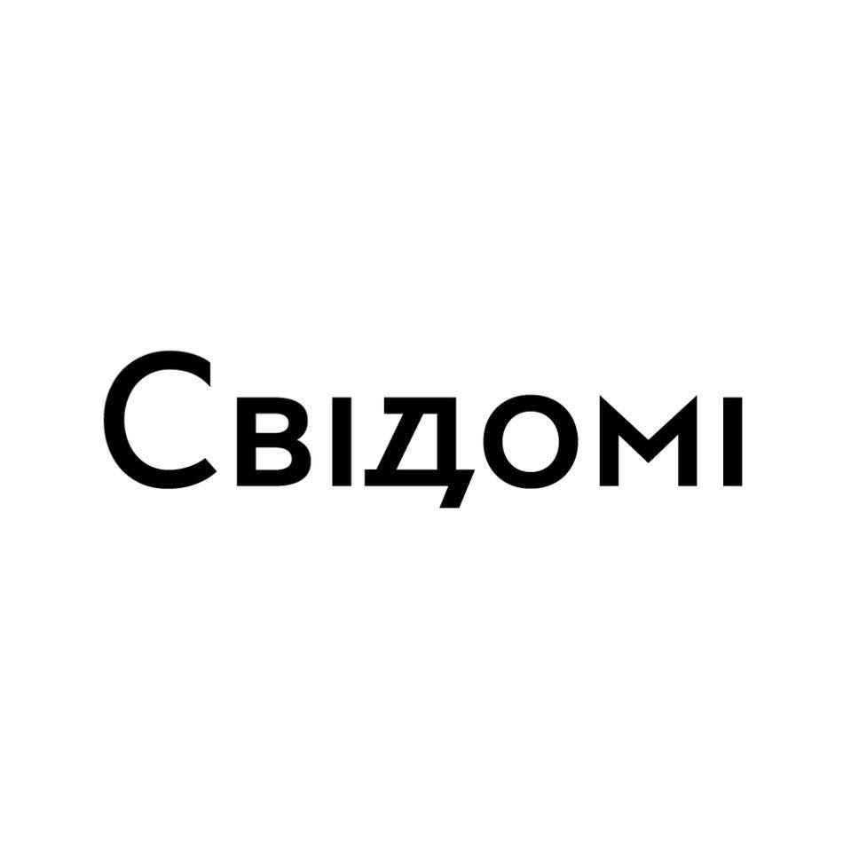 Незалежне онлайн-медіа «Свідомі»