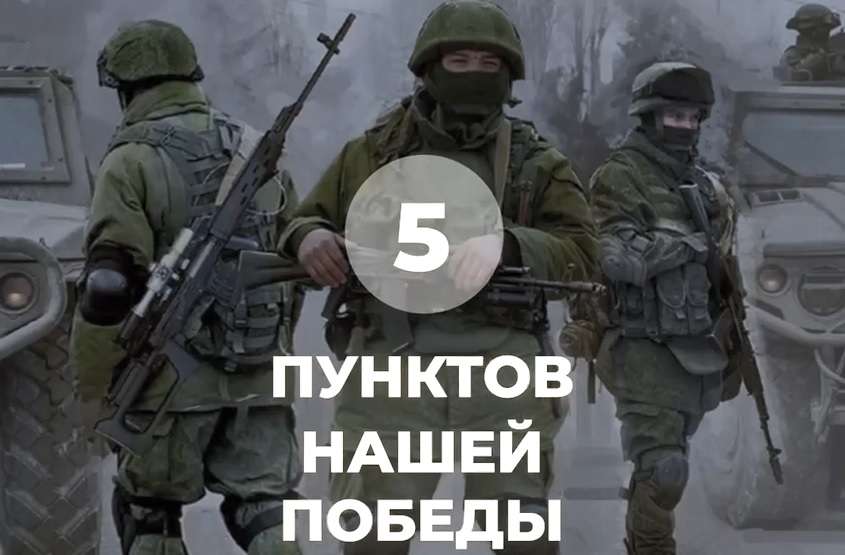Проопагандистський відеоролик про цілі путінського режиму у війні проти України