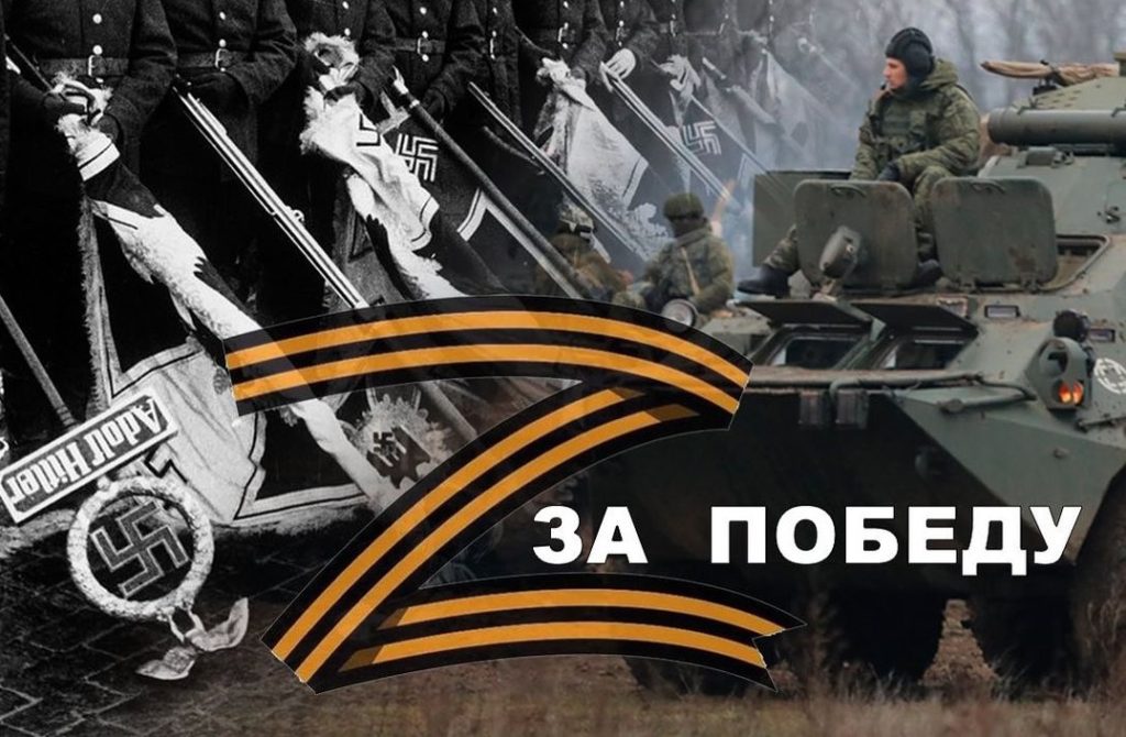 Плакат із написом “Zа перемогу”