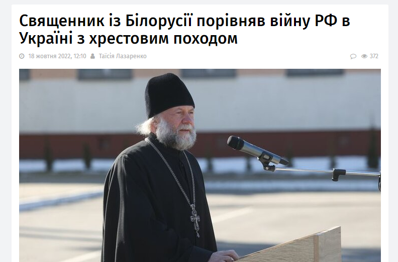 Священник московської церкви звинувачує українців