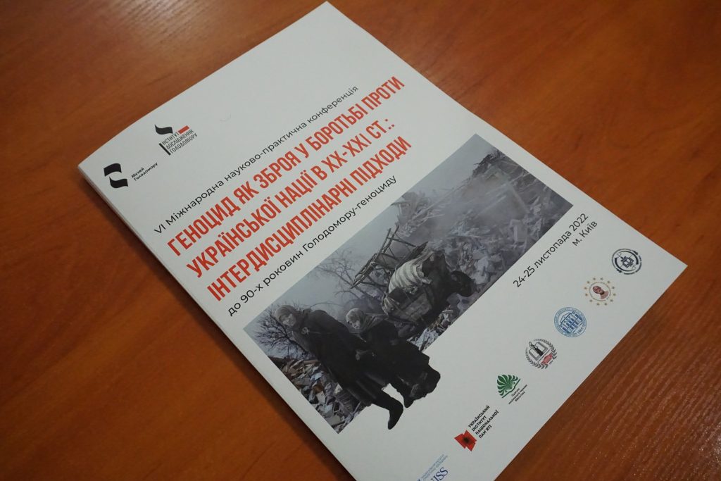 The first plenary session of the conference “Genocide as a weapon in the fight against the Ukrainian nation in the XX-XXI centuries: interdisciplinary approaches” was held