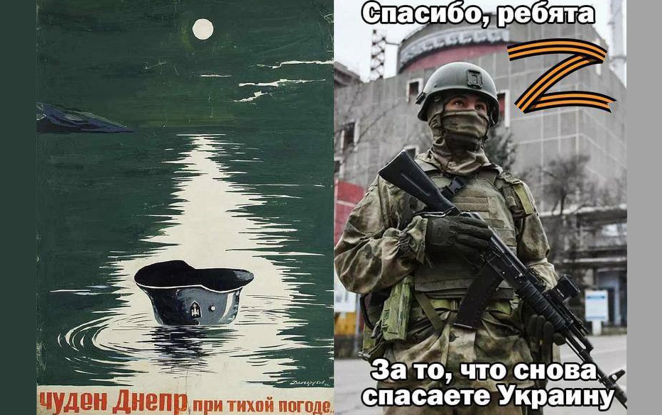 Плакат із Z і написом “Дякую, хлопці, що знову рятуєте Україну”