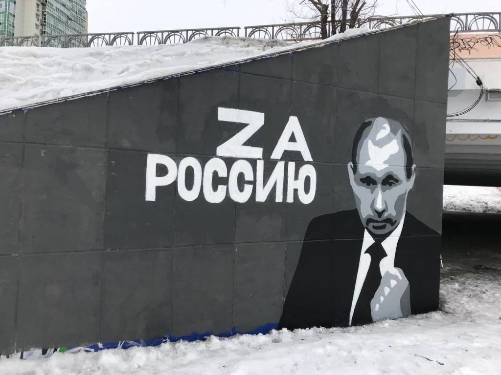 Графіті з Путіним і написом “Zа Росію”
