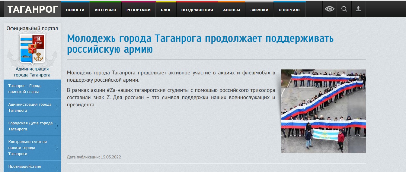 Молодь Таганрога вишикувалася у літеру Z 2