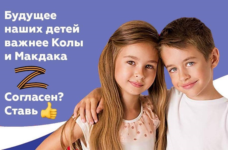 Плакат про дітей, Кока-колу і МакДональдз