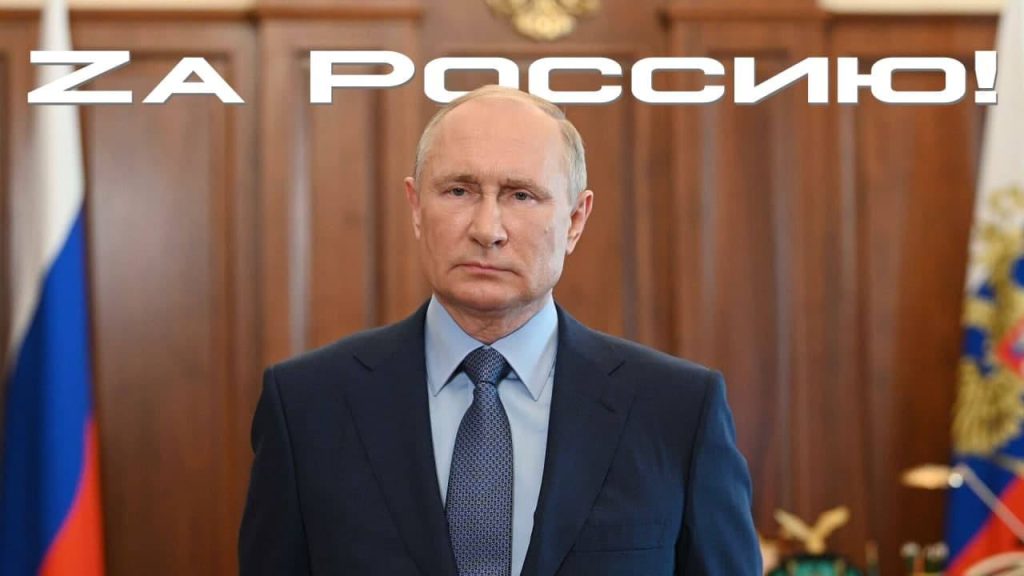 Плакат з Путіним і написом “Zа Росію”
