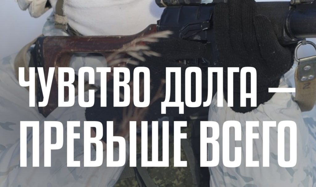 Плакат з написом “Почуття обов’язку – понад усе”
