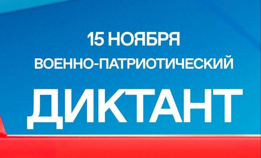 Діти на окупованих територіях брали участь у написанні пропагандистського диктанту