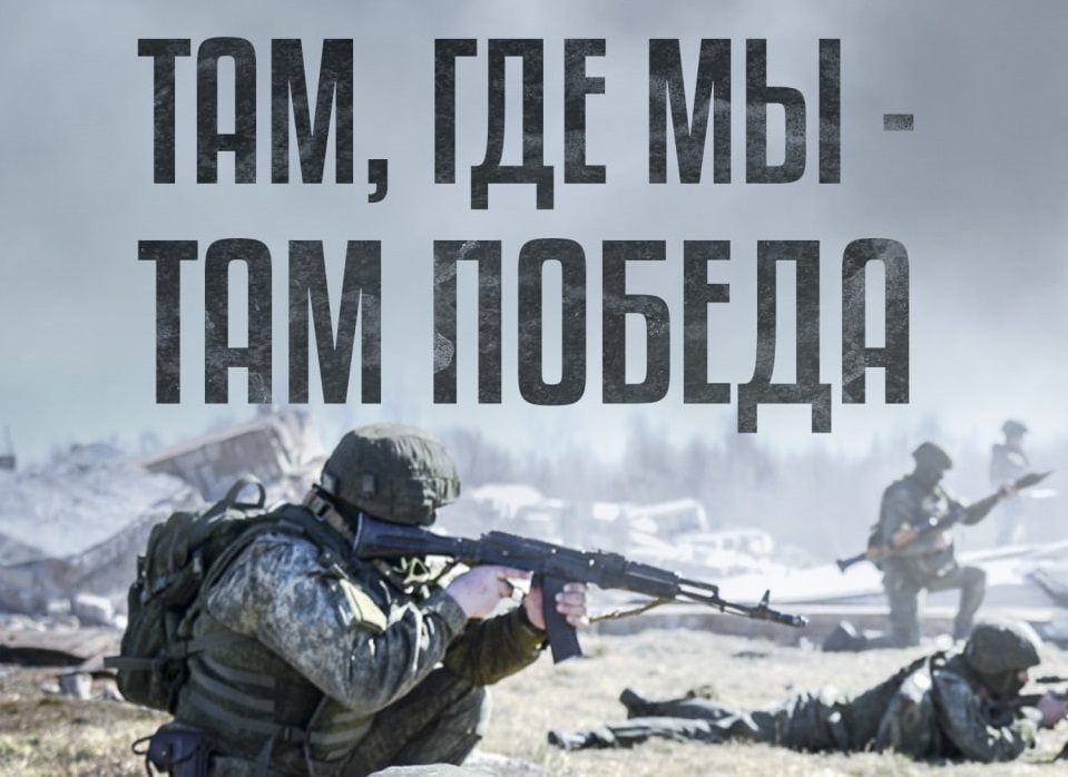 Плакат з написом “Там, де ми – там перемога”