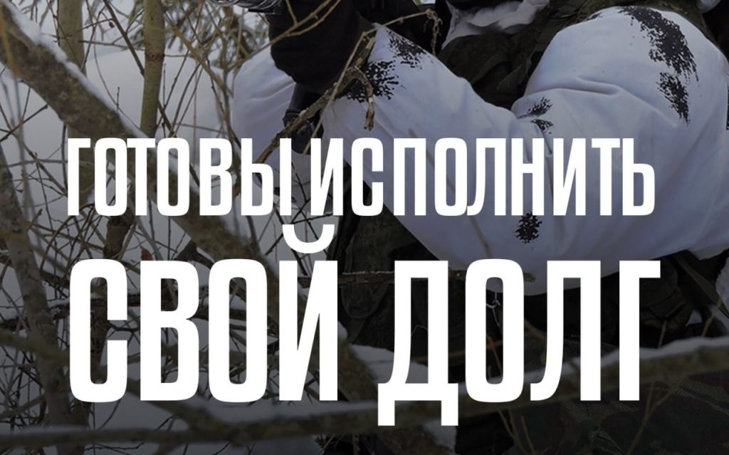 Плакат з написом “Готові виконати свій обов’язок”