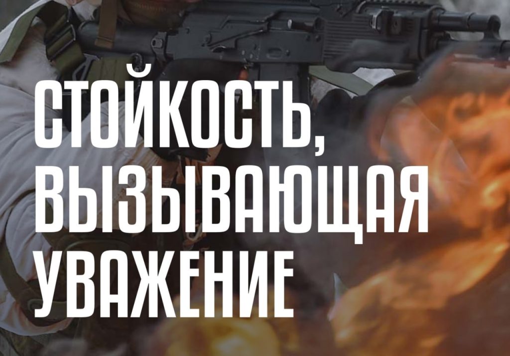 Плакат із написом “Стійкість, яка викликає повагу”
