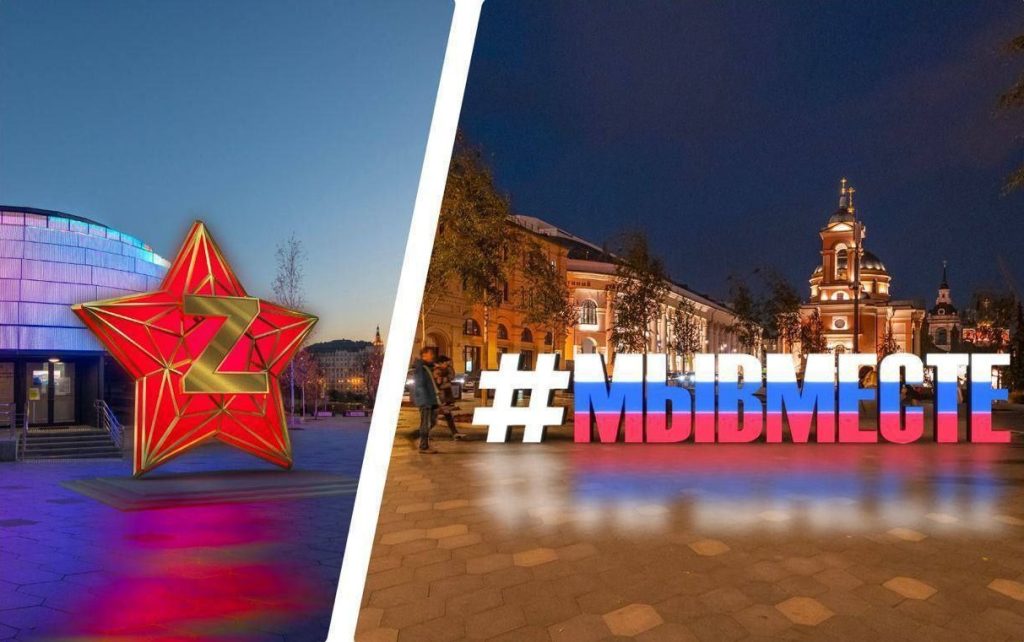 Москву до Нового року запропонували прикрасити літерами Z і V