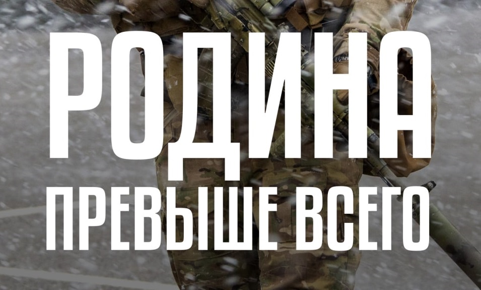 Плакат з написом “Батьківщина понад усе”