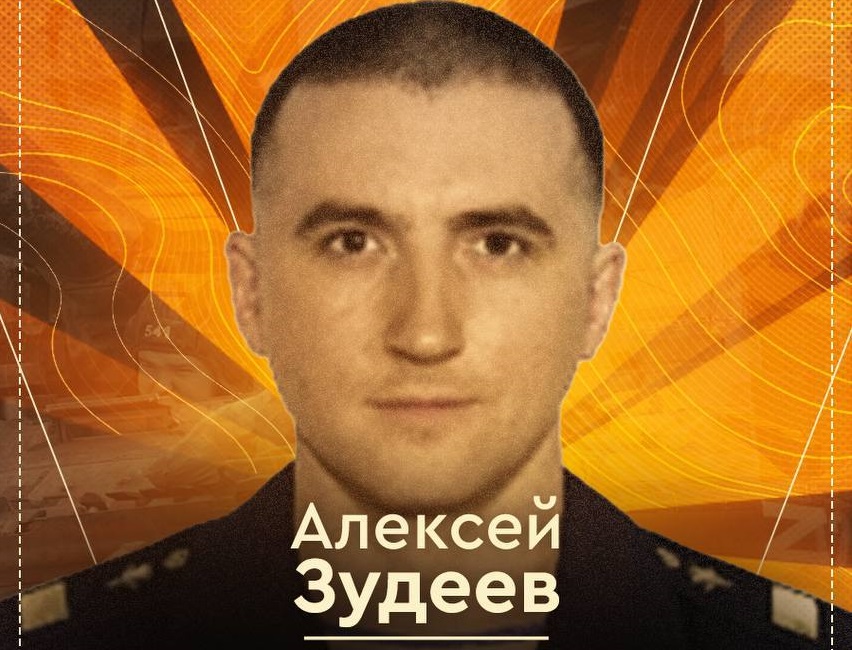 Окупант Олексій Зудєєв – підтримував вогнем наступ військових РФ