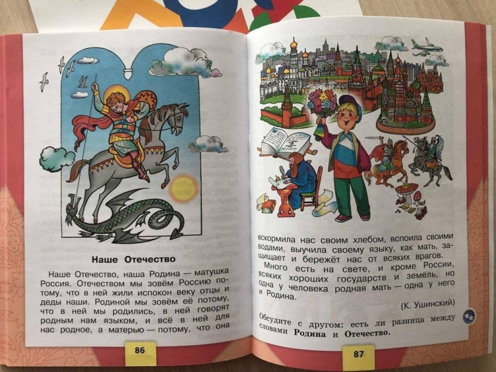 Азбука для дітей зі згадкою про “матінку-Росію”