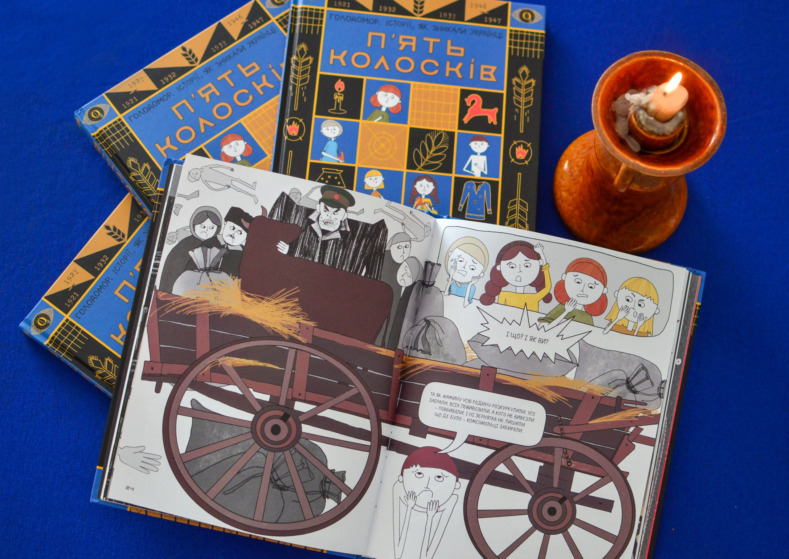 “Five ears of grain”: a bright book about the dark times of our history