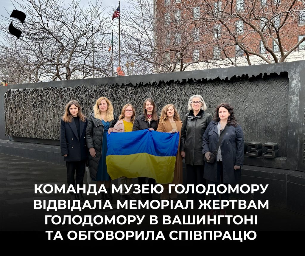 The Holodomor Museum team visited the Holodomor Memorial in Washington