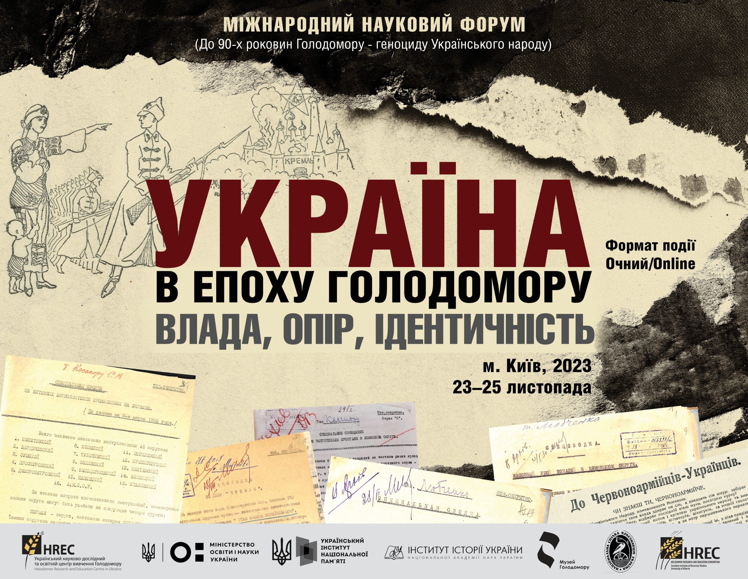The International Scientific Forum “Ukraine in the Holodomor Era: Power, Resistance, Identity”