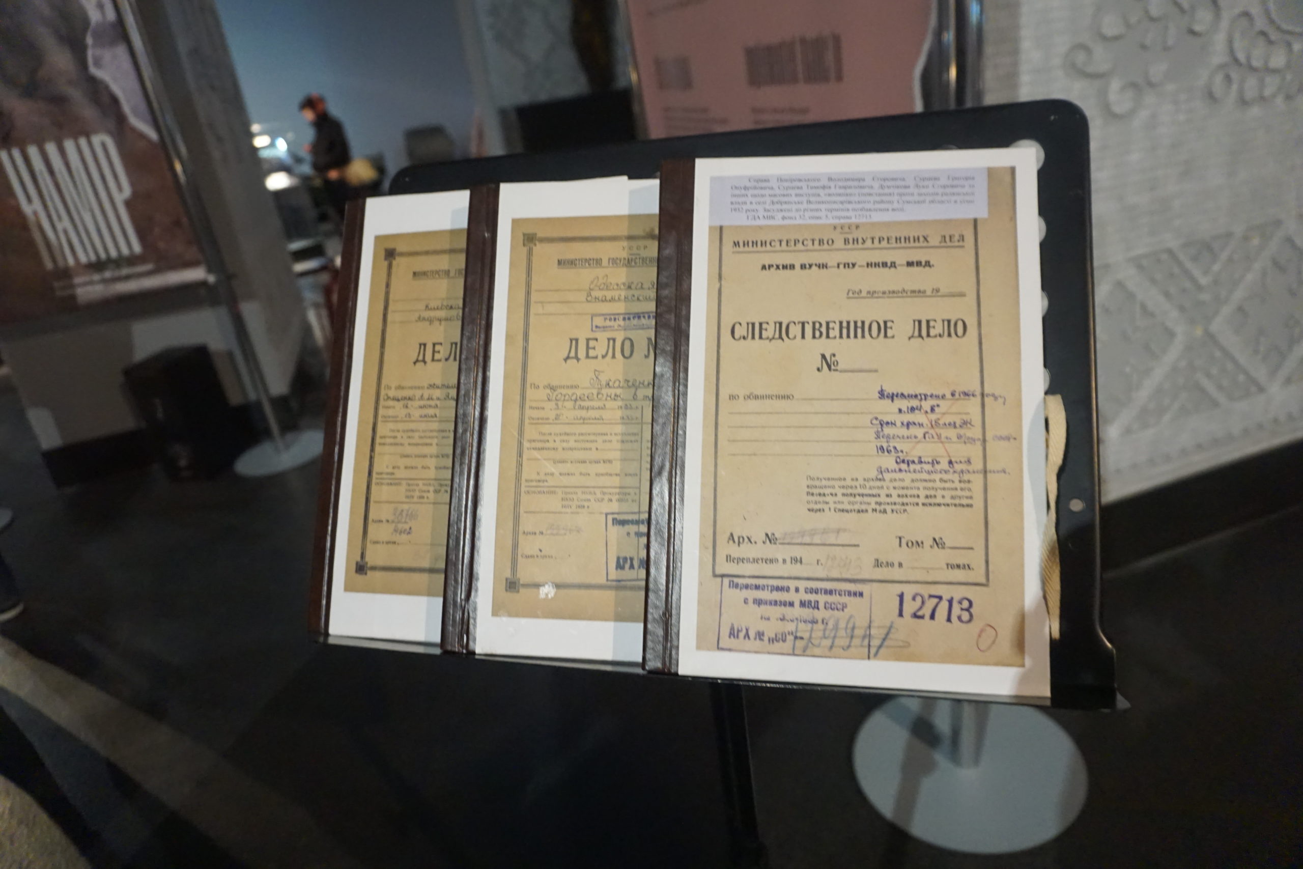 Музею Голодомору передали 1022 кримінальні справи періоду Голодомору